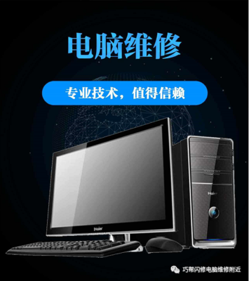 修電腦首選連鎖店 品牌認證與正規上門服務，打造安心計算機系統服務體驗